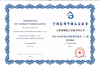 الصين Shanghai Zhilian Precision Machinery Co., Ltd. الشهادات